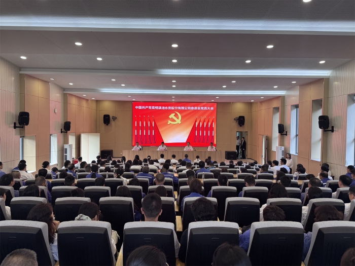 中国共产党魔镜号
委员会党员大会_副本
